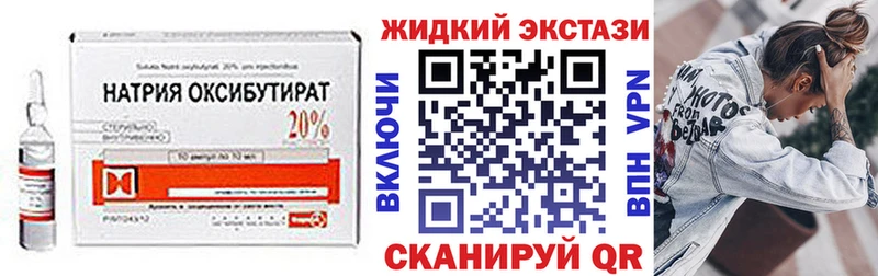 что такое   Кубинка  БУТИРАТ оксибутират 