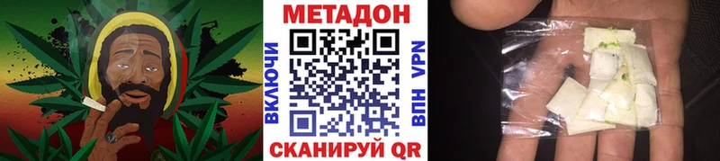 Метадон кристалл Кубинка